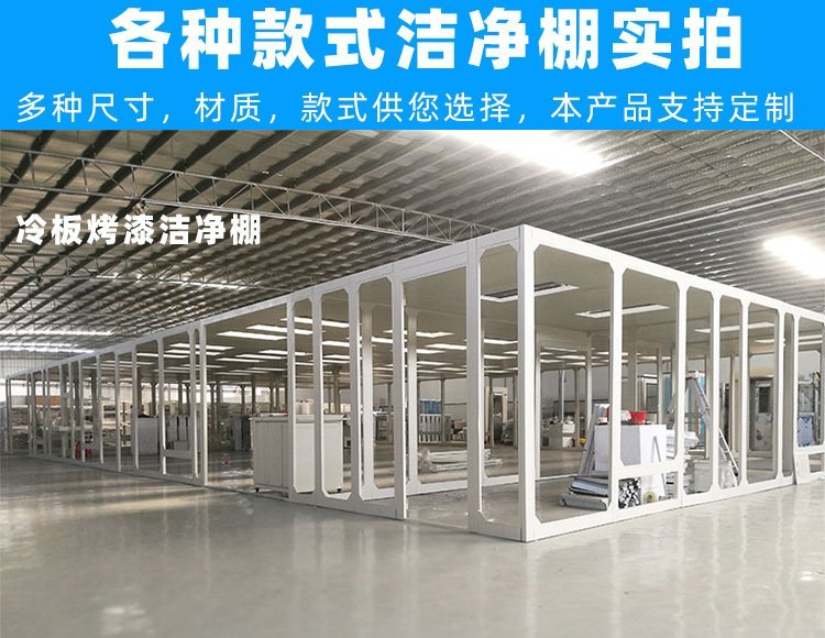 百級(jí)潔凈棚是如何做到對(duì)空氣進(jìn)行凈化的？